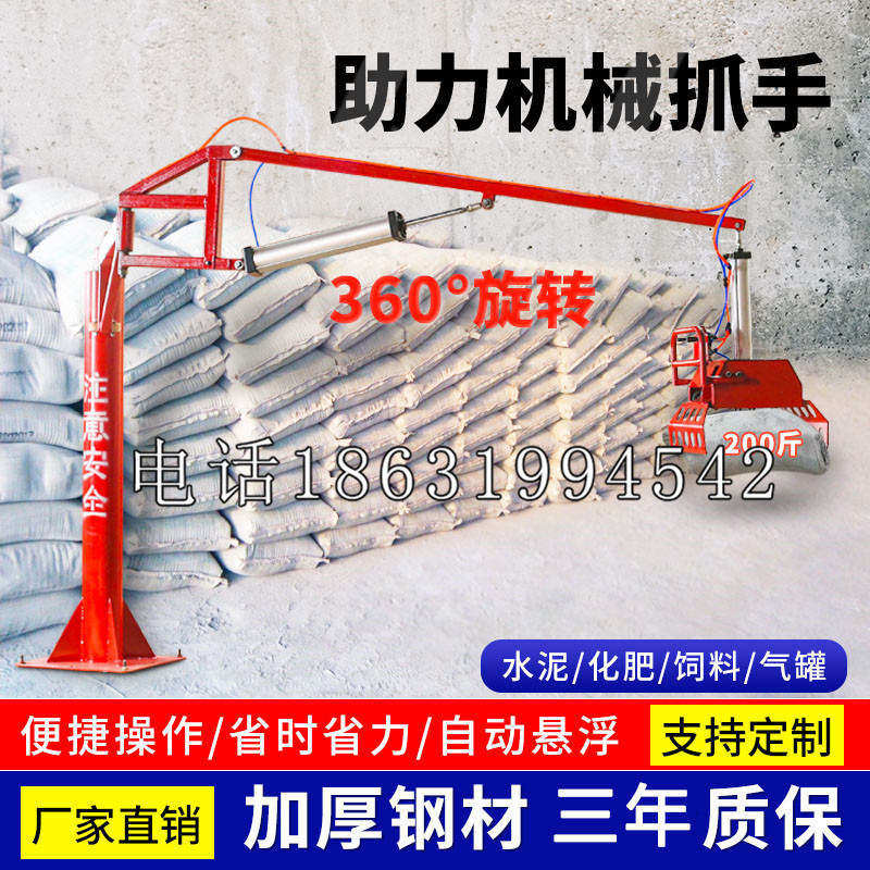 万里区助力机械抓手 平衡吊悬臂吊机车 360°旋转机械手臂 翰盾